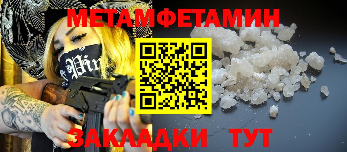 Феодосия  Amphetamine Premium  АМФЕТАМИН  Вход с VPN 