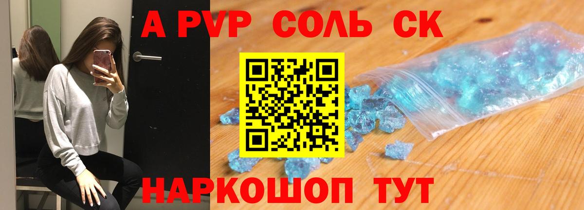 Феодосия  Alpha-PVP крисы CK  Alfa_PVP СК КРИС  Вход с VPN  APVP Соль 
