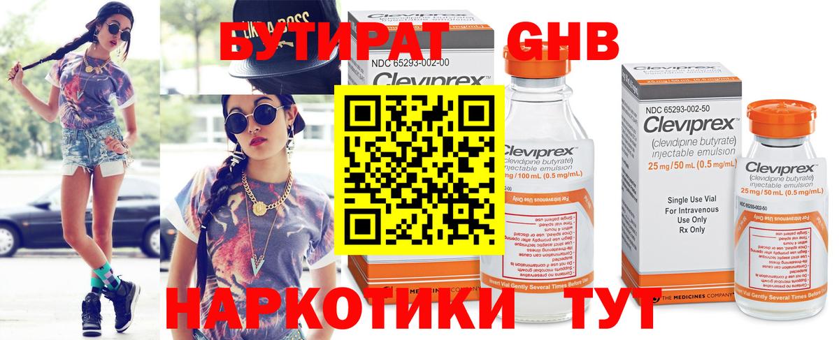 Феодосия  Бутират GHB  Вход с VPN 
