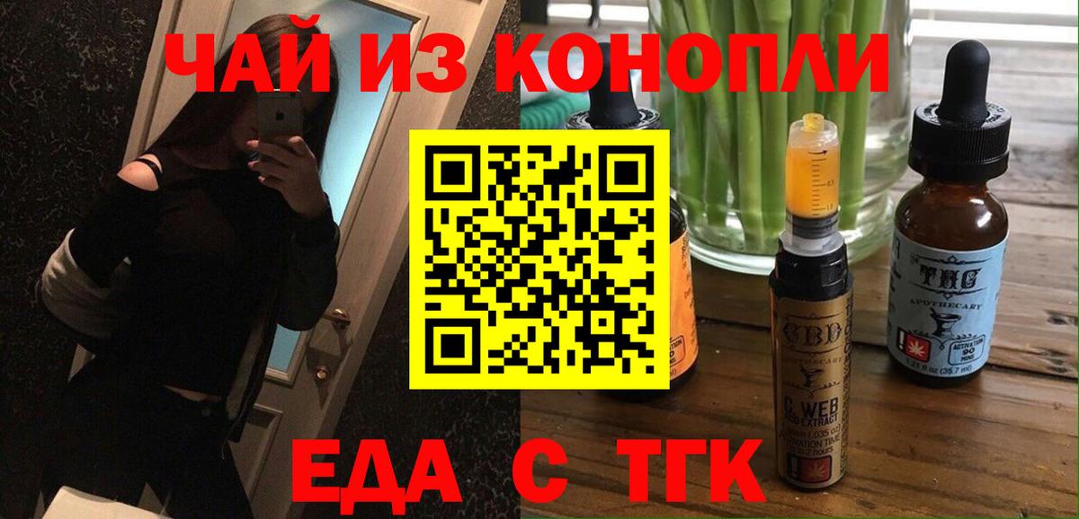 Cannafood марихуана  Вход с VPN  Феодосия 