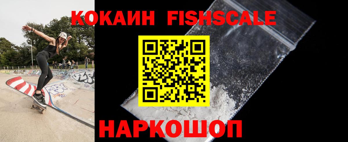 COCAIN 97%  Вход с VPN  Феодосия 