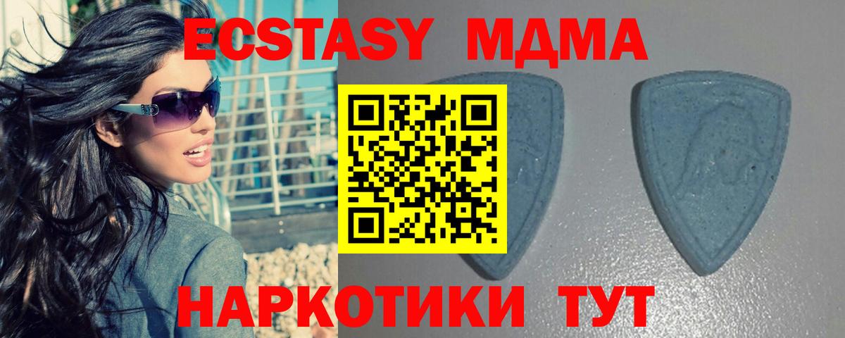 Экстази 250 мг Феодосия