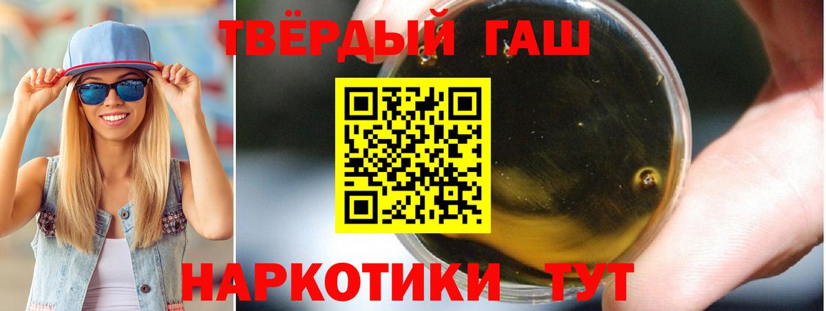 Гашиш хэш  Гашиш hashish  Вход с VPN  Феодосия 
