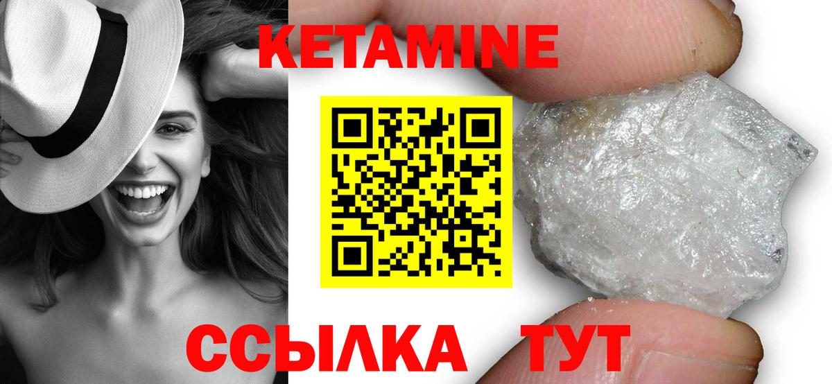 Кетамин ketamine  маркетплейс телеграм  Феодосия  КЕТАМИН VHQ  Вход с VPN 