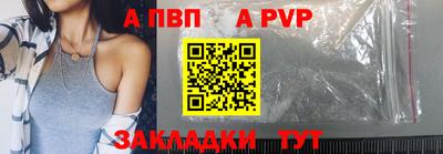 ALPHA PVP Вязьма