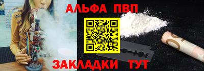 ALPHA PVP Вязьма