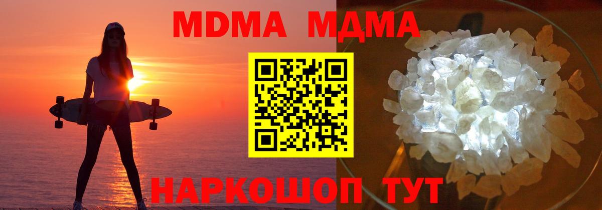 MDMA crystal  Вход с VPN  Феодосия 