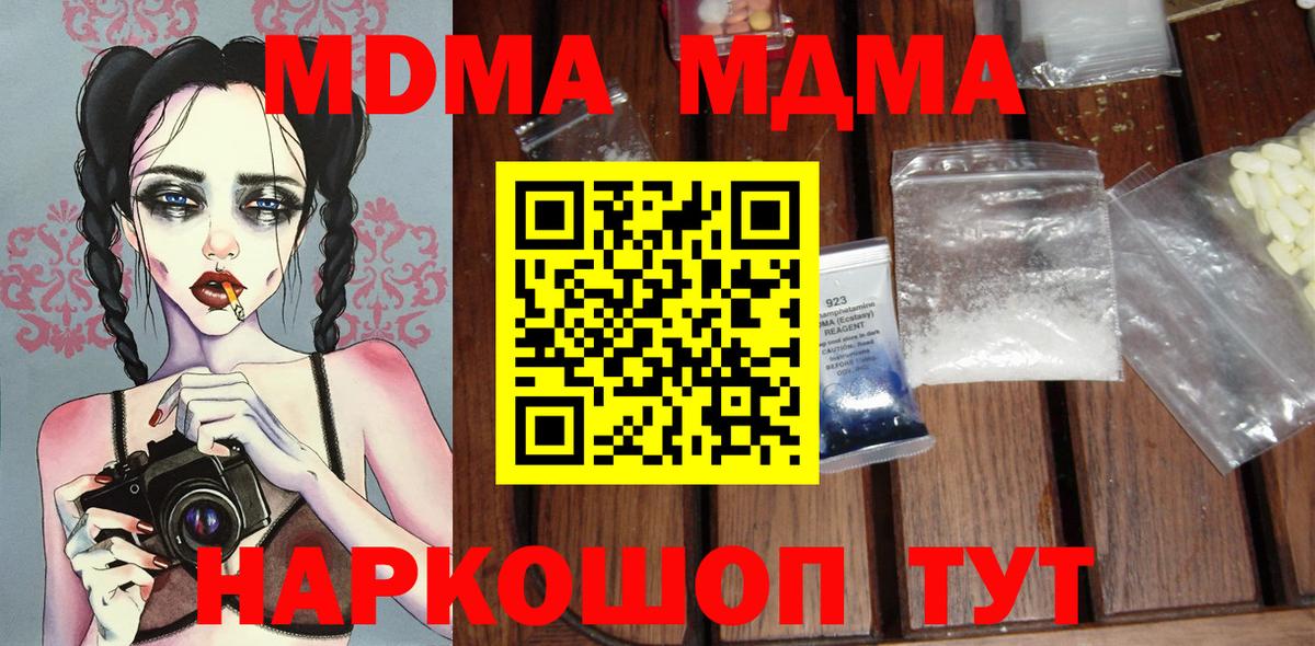 MDMA молли Феодосия