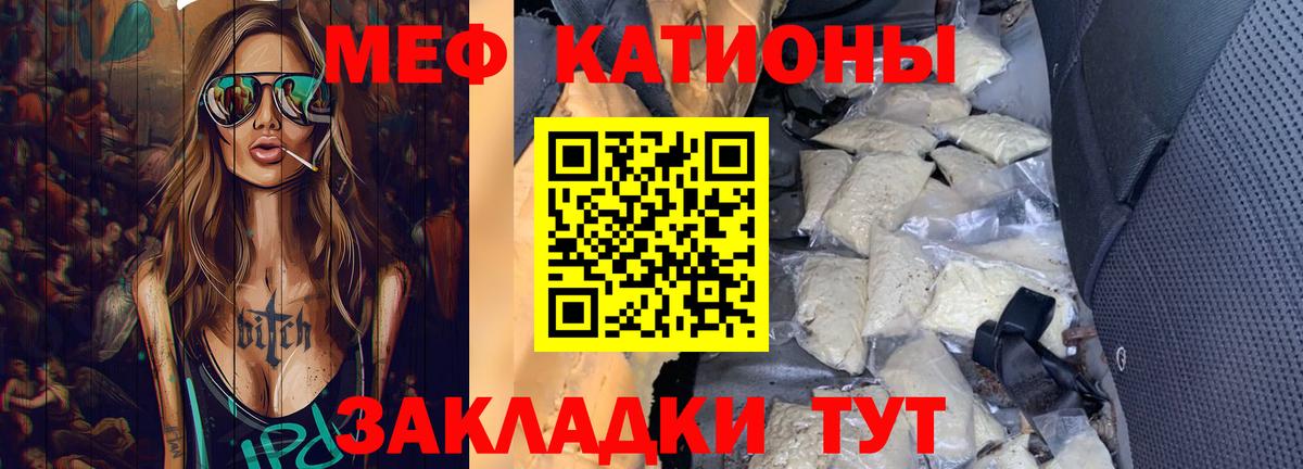 Мефедрон мука Феодосия