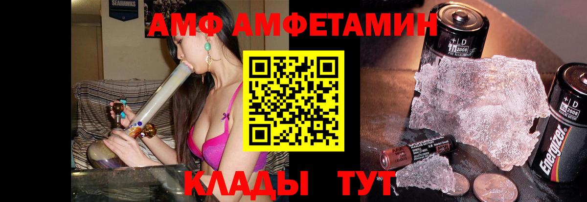 Первитин  МЕТАМФЕТАМИН мет  Вход с VPN  Феодосия  МЕТАМФЕТАМИН мет 