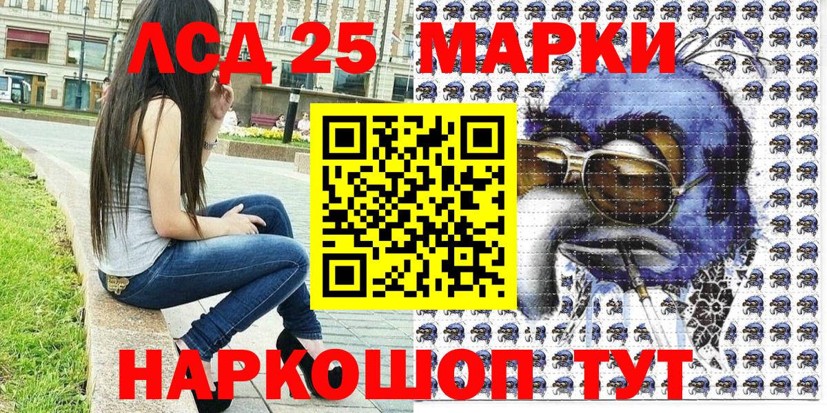 Феодосия  Марки NBOMe  Вход с VPN  Марки N-bome 1,8мг 