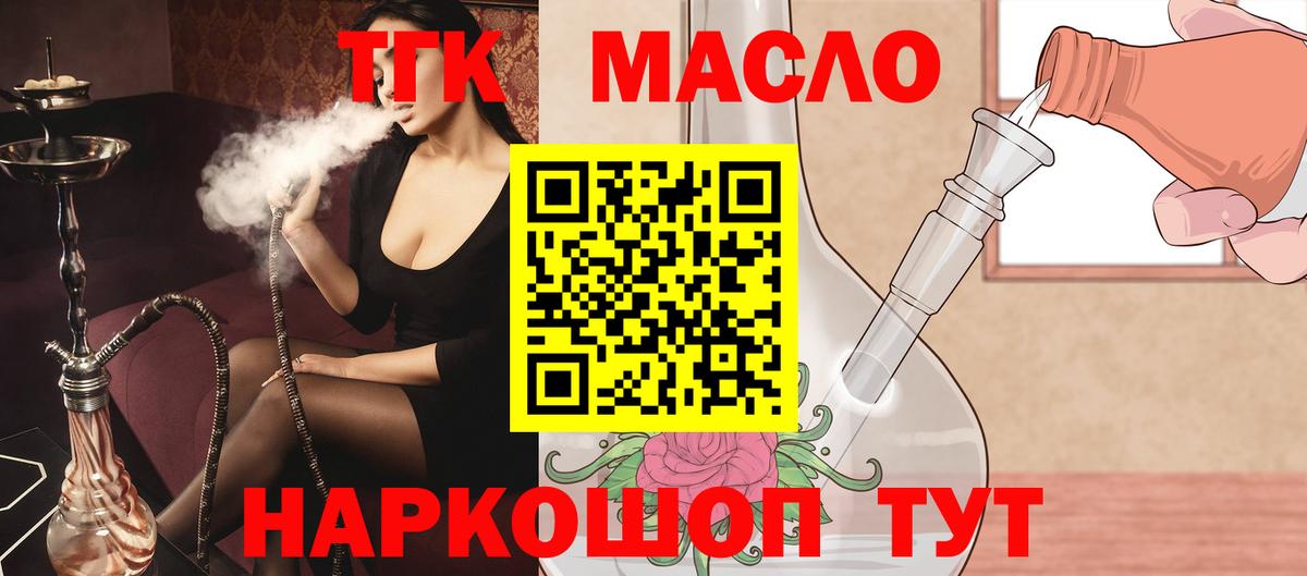 купить наркотики сайты  Вход с VPN  Феодосия  ТГК вейп 